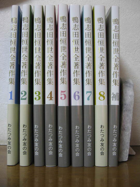 鴨志田恒世先生の著作の紹介と販売 - 鴨志田恒世著作の書籍はわたつみ